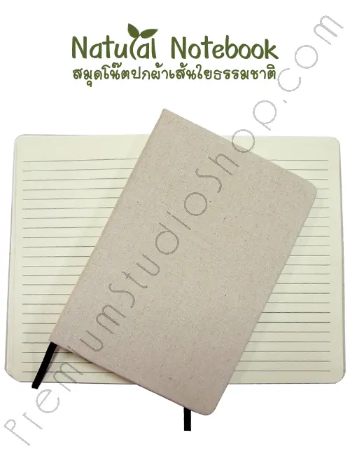 ของพรีเมี่ยมลดโลกร้อน Natural Notebook สมุดโน๊ตปกผ้า