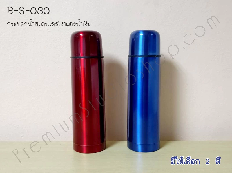กระบอกน้ำสแตนเลสสกรีนโลโก้