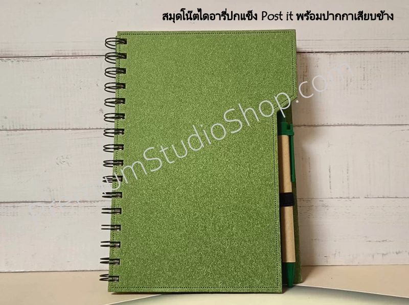สมุดโน๊ตไดอารี่ สกรีนโลโก้