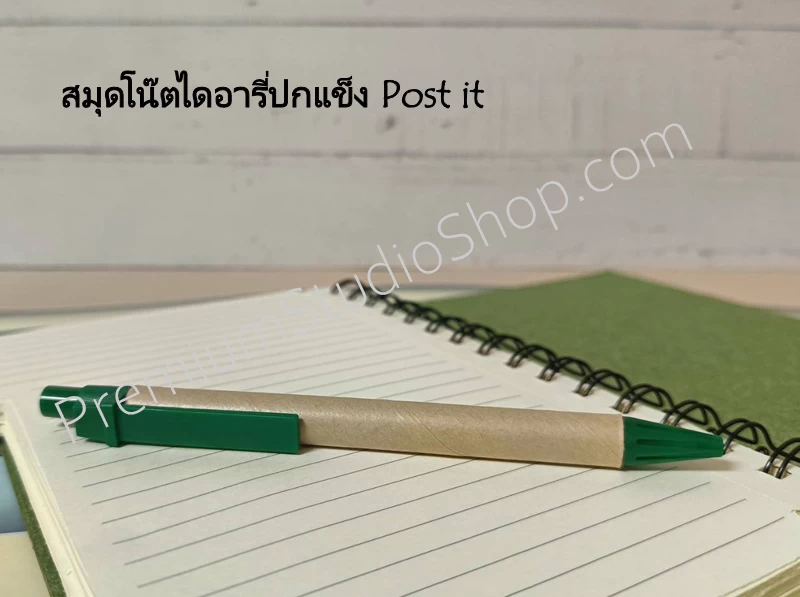 สมุดโน๊ตไดอารี่ สกรีนโลโก้