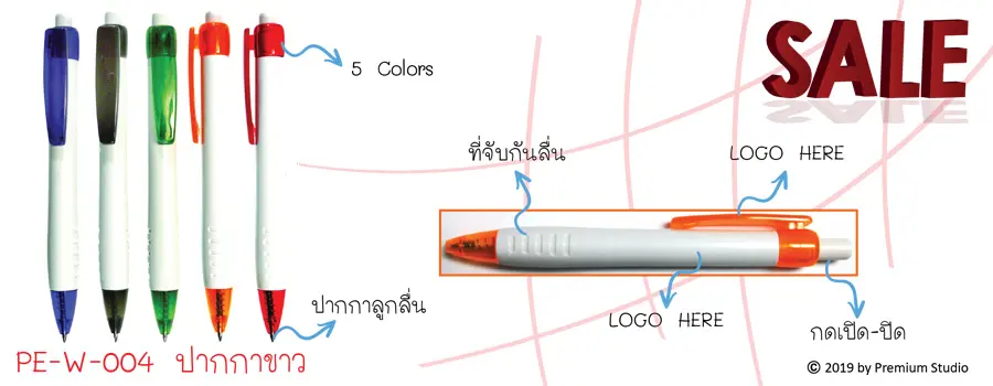 ปากกาขาวสกรีนโลโก้